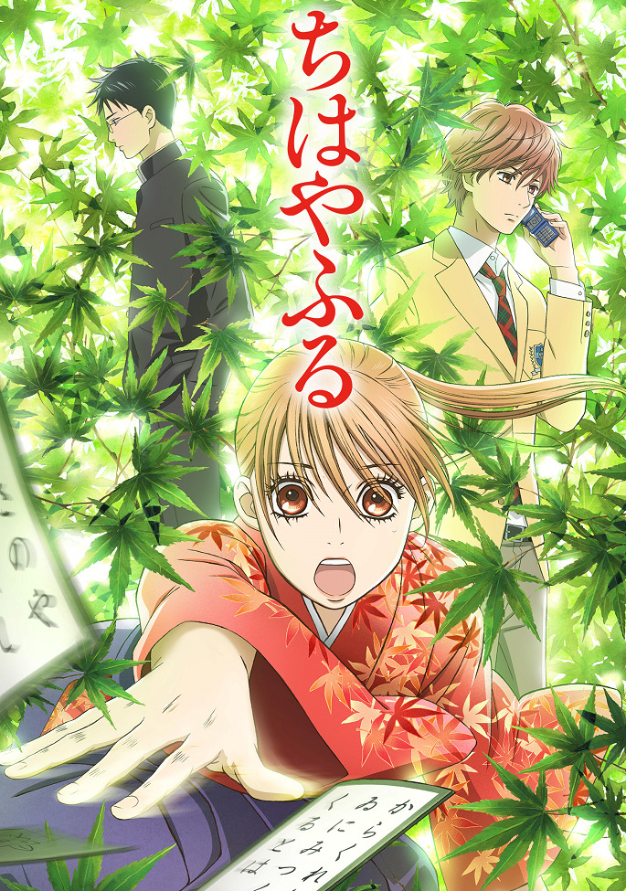 Яркая Тихая / Chihayafuru